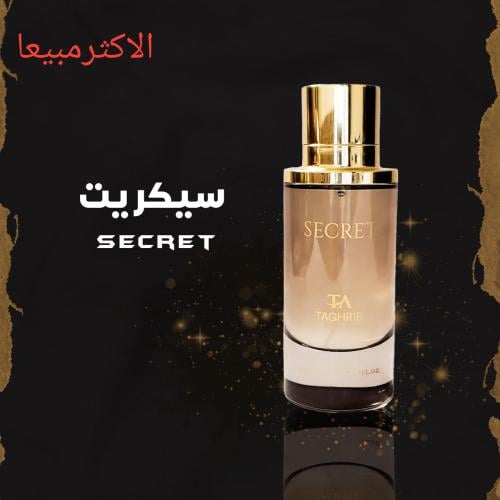 عطر سيكريت