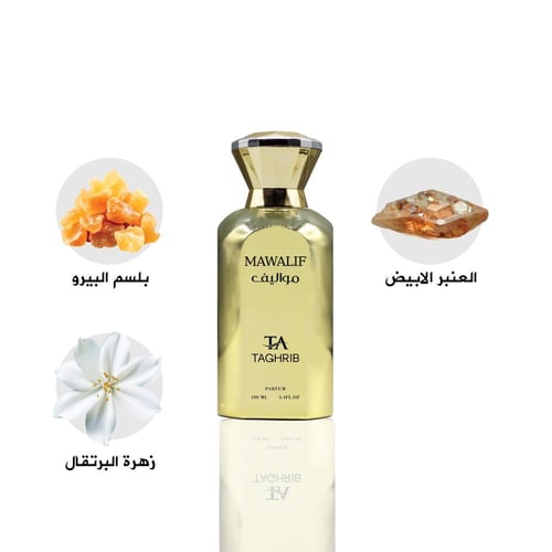 عطر مواليف