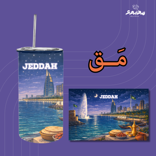 مق Mug - جدة