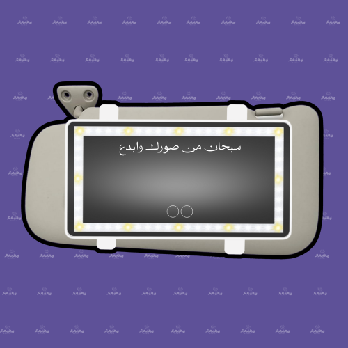 مراية سيارة ليد - ( 9 )