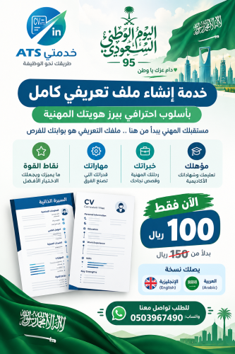 Service of sending the CV to medical companies