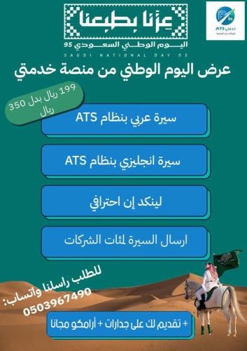 National Day offer