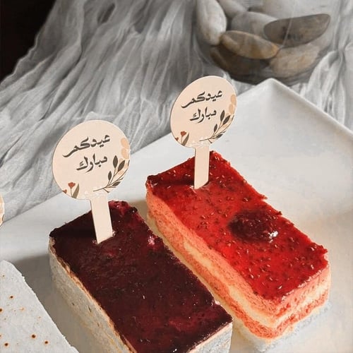 تغريسة العيد بيج ( 12 حبة )