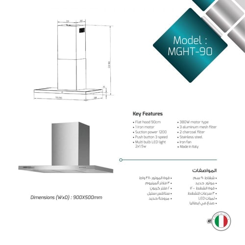 شفاط مطبخ90سم فلات ماطور المنيوم قوة الشفط 1200 اي...