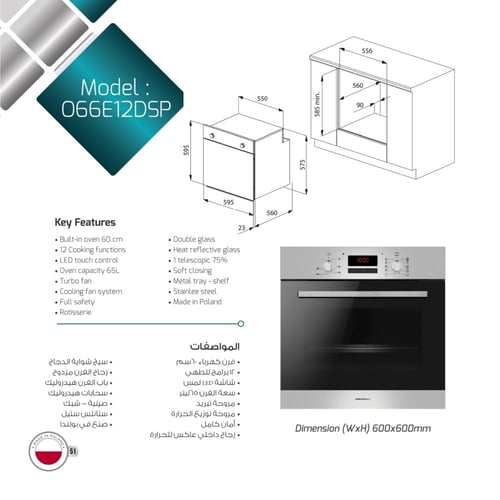 فرن بلت ان كهرباء ماستر جاز 65لتر ديجيتال _60 سم _...