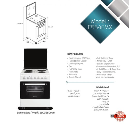 فرن كامل 55X50 سم كهرباء 90 ليتر 4 عيون كهرباء - 2...