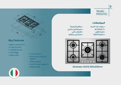 VENICE موقد غاز 90 سم 5 شعلة - شبك ثقیل - شعلة ثلا...