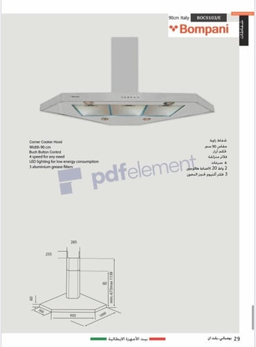 شفاط زاوية 90سم إيطالي قوة الشفط 1000