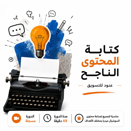 The successful content writing course suitable for everyone