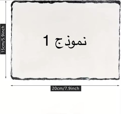 إيطار صوره حجري،بطباعه مخصصه