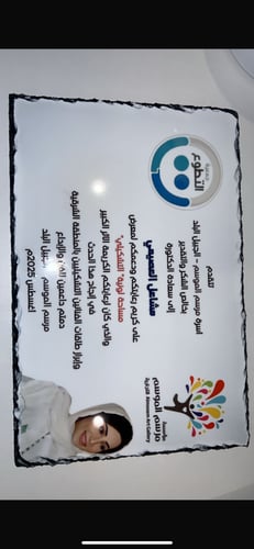 درع تكريم بطباعه مخصصه