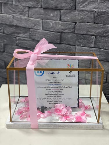 درع تكريم بطباعه مخصصه