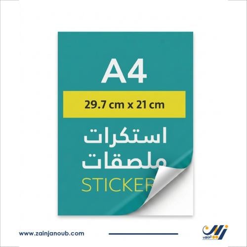 A4 size poster