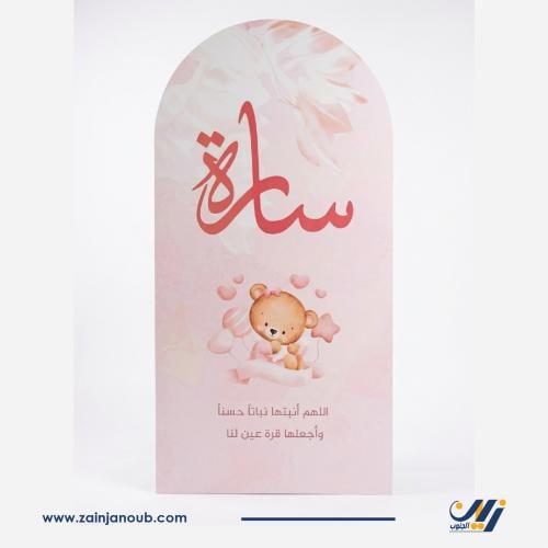 Acrylic reception stand
