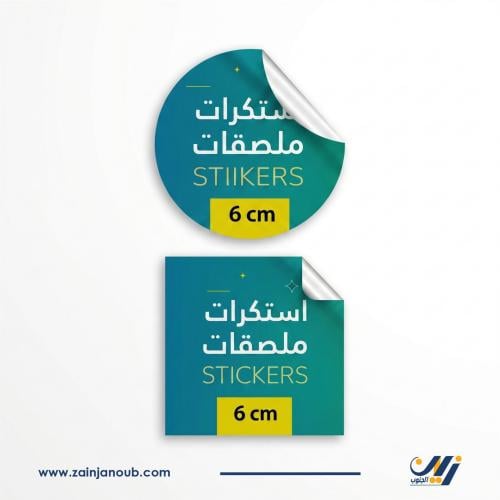 A 6 cm round or square sticker