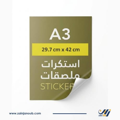 A3 size poster