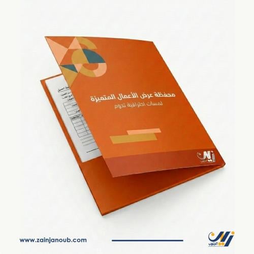 Folder