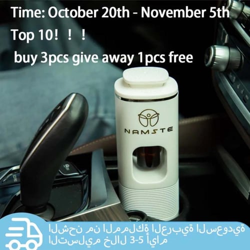 معطر سياره ذكي