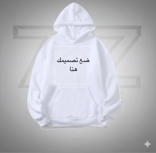 خدمة حسب الطلب- بلوفر ابيض