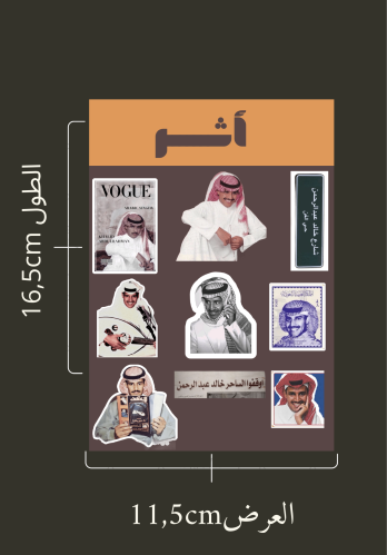 ستيكرات خالد عبدالرحمن