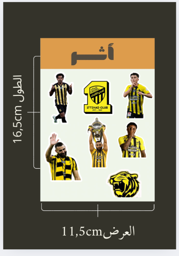 ستيكرات نادي الاتحاد