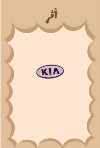 ستيكر معدني \ kIa