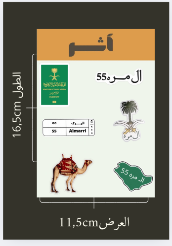 ستيكرات قبيله آل مره