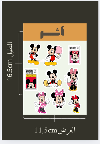 ستيكرات ميكي ماوس