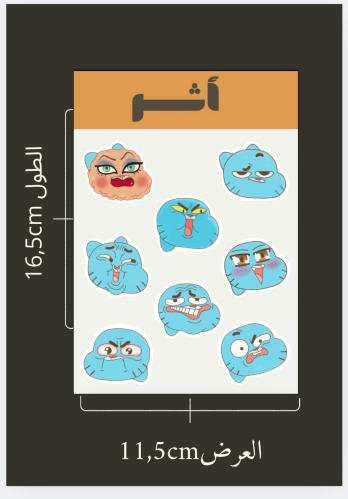 2.ستيكر كرتون غامبول