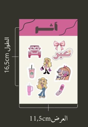 ستيكرات عالم البنات