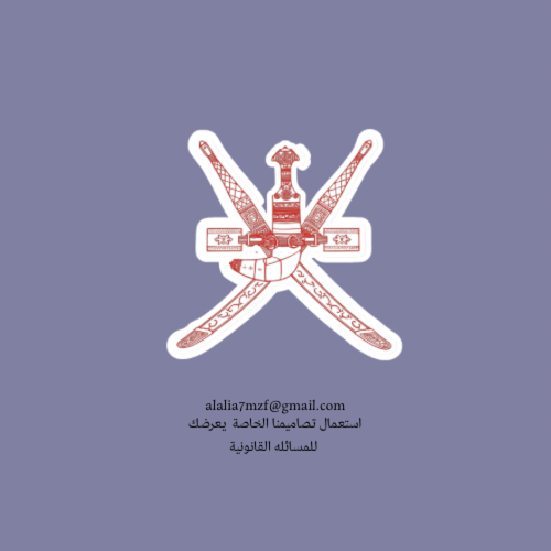 ستيكر شعار دول الخليج