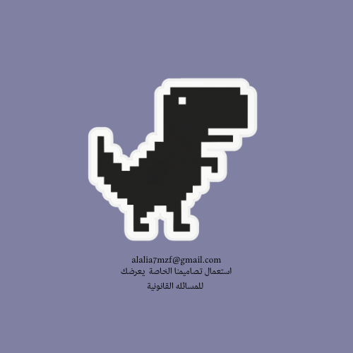 ستيكر ديناصور كروم