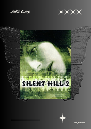 poster silent hill