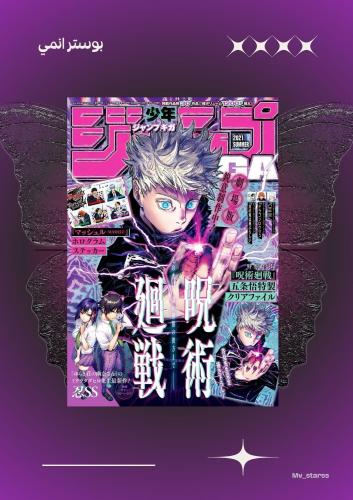 Jujutsu Kaisen