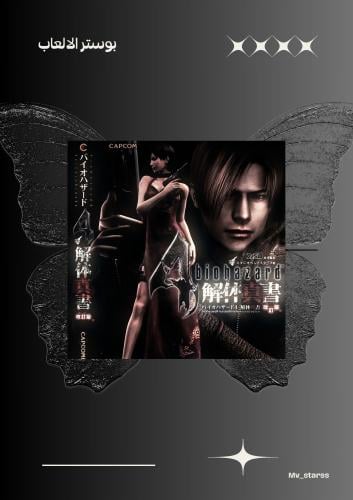 poster resident evil