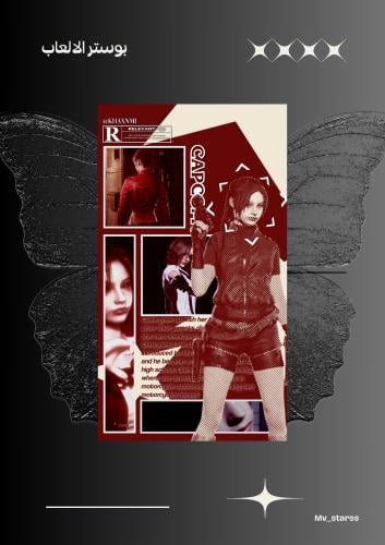 poster resident evil