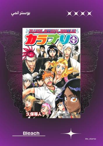 Bleach