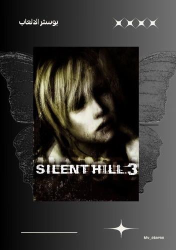 poster silent hill