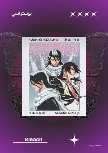 Bleach