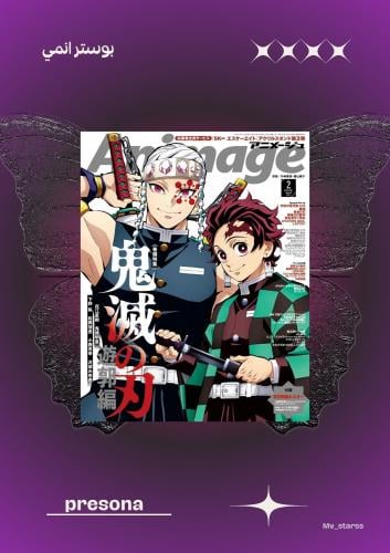 Kimetsu no Yaiba