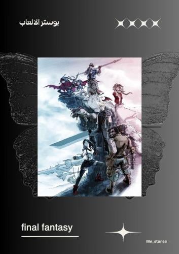 poster final fantasy