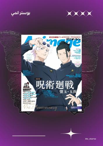 Jujutsu Kaisen