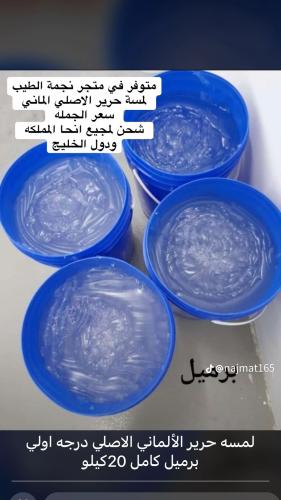 لمسة حرير حجم 20 كيلو