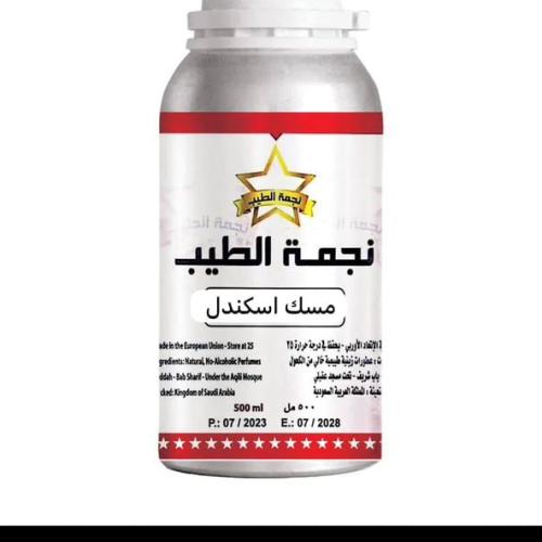 مسك اسكندل