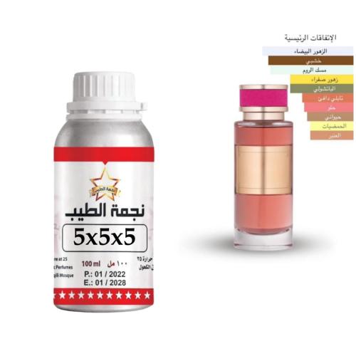 ثلاث خمسات