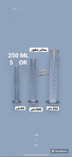Perfume measuring laboratory