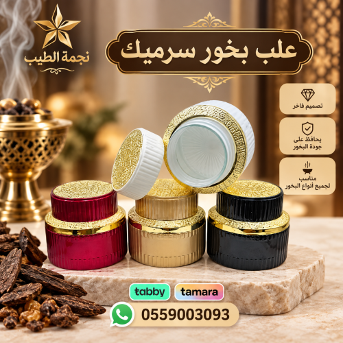 Ceramic containers, 100 grams size