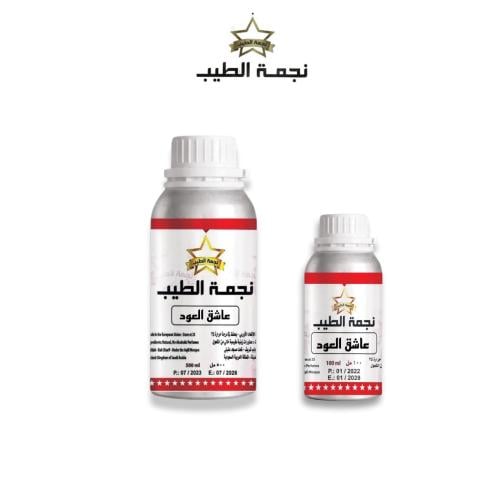 عاشق العود