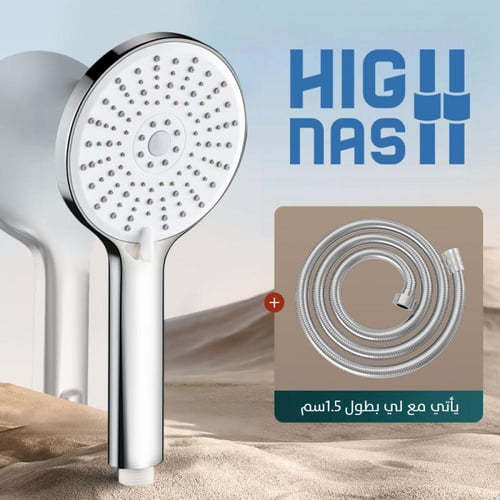 سماعة دش عالية الضغط بتصميم عصري HIGH NASH