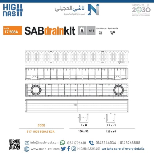 مجرى تصريف 100*12 A15 متين